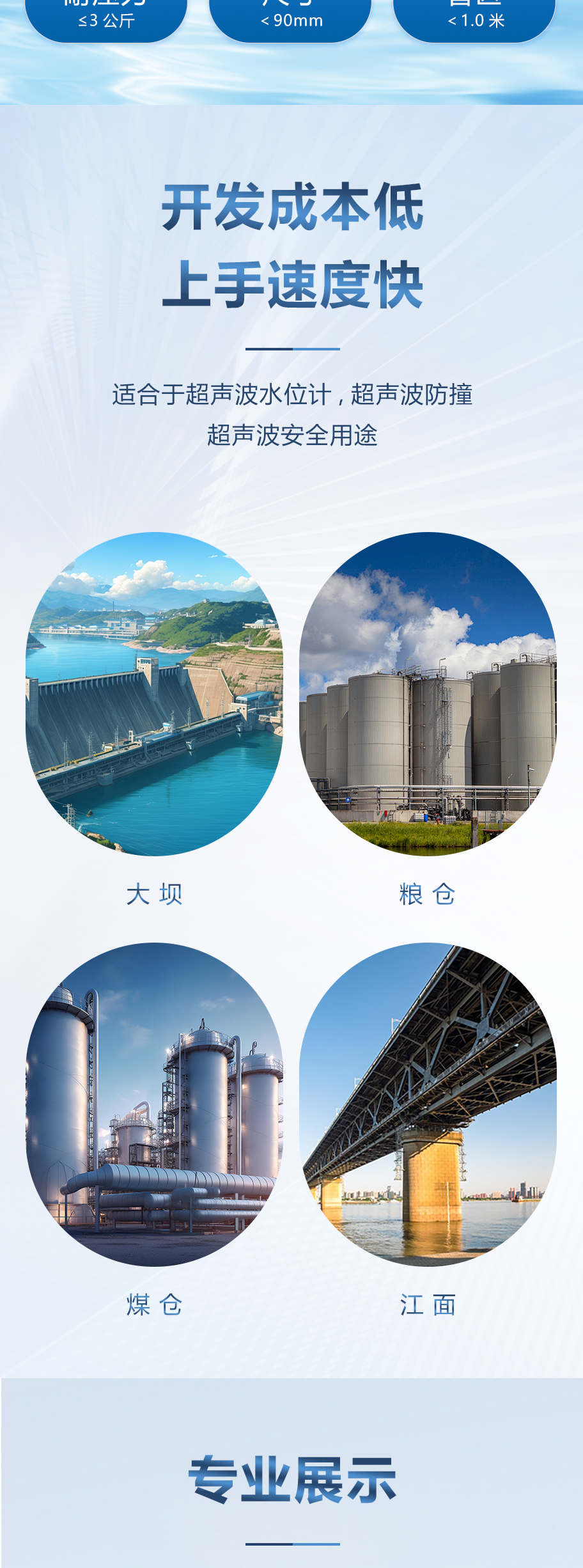 30米距離21KHz超聲波液位計(jì)換能器詳情頁_04.jpg