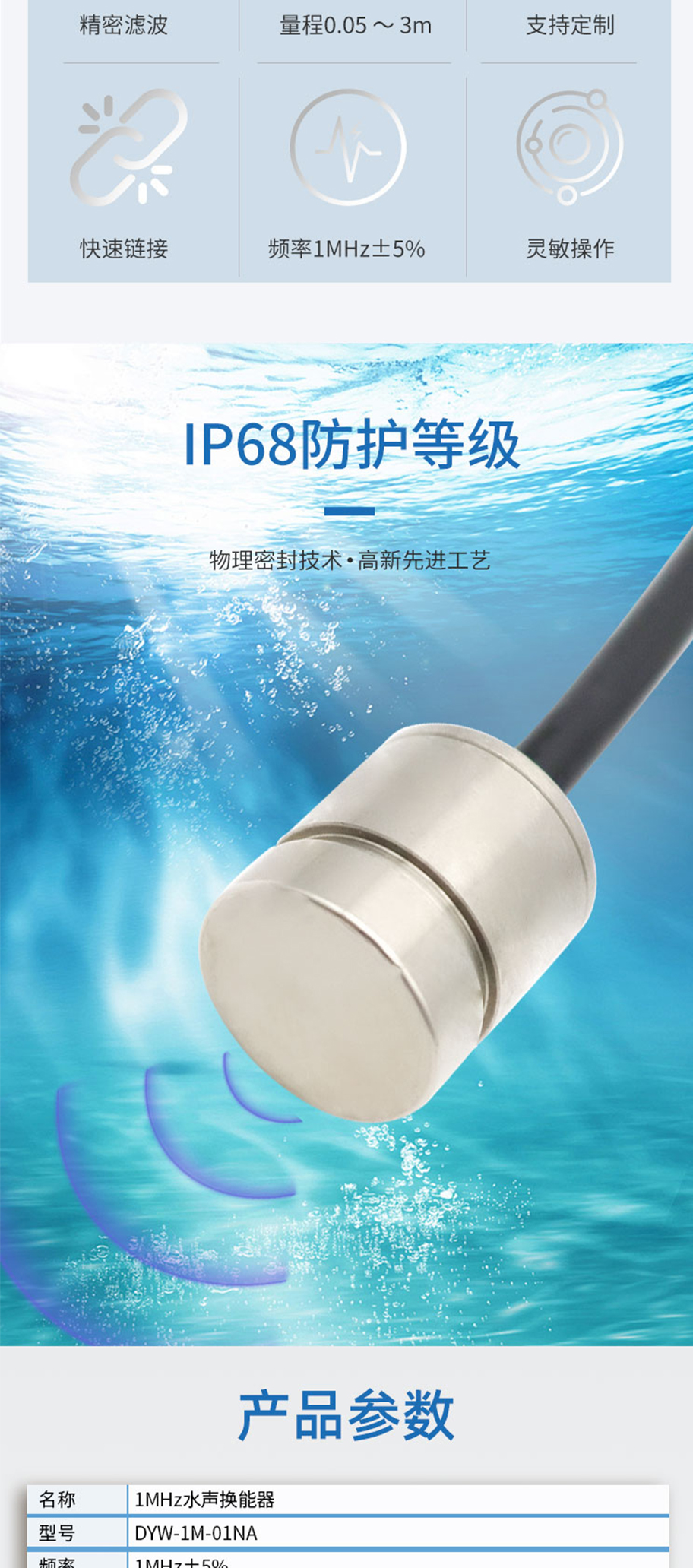 多普勒流速儀換能器DYW-1M-01NA_02.jpg