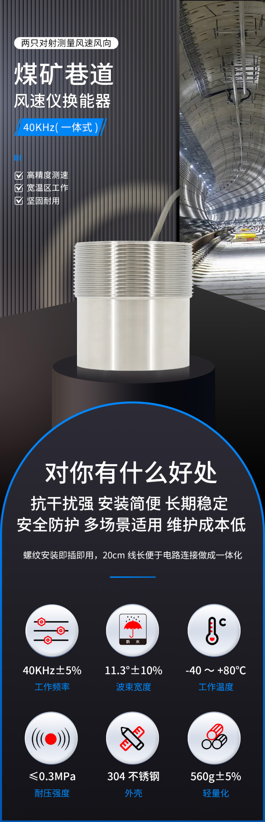 KDYA-40-12JA煤礦巷道風速儀換能器_01.jpg