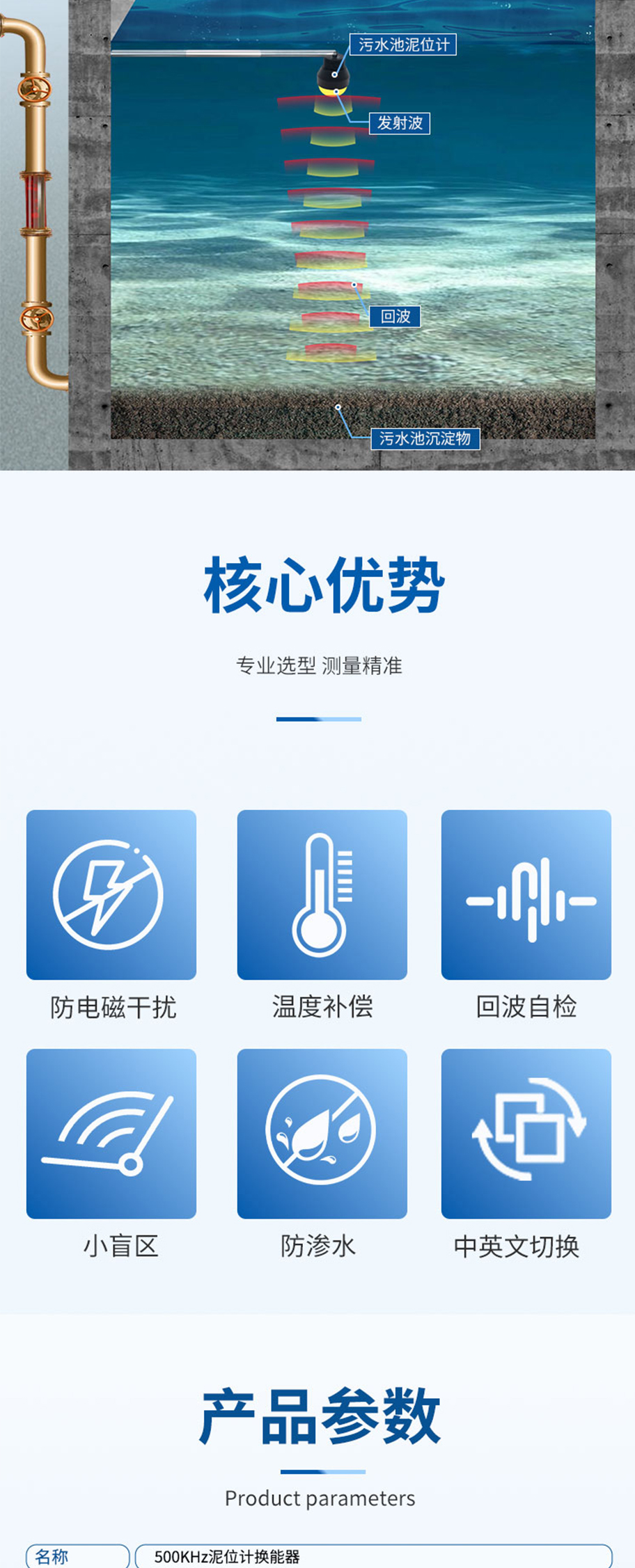 500KHz-泥位計換能器DYWS-500-03A.715詳情頁_02.jpg