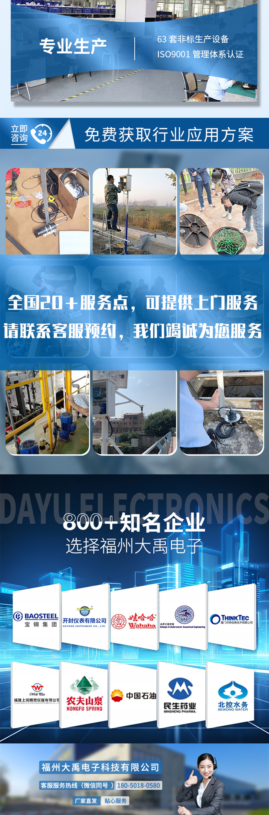 管道泄漏傳感器(M26水聽器).715詳情頁_06.jpg