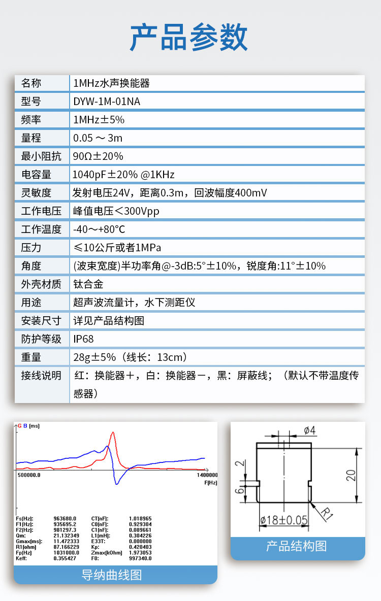 176233005514250.jpg DYW-1M-01NA詳情頁_04.jpg