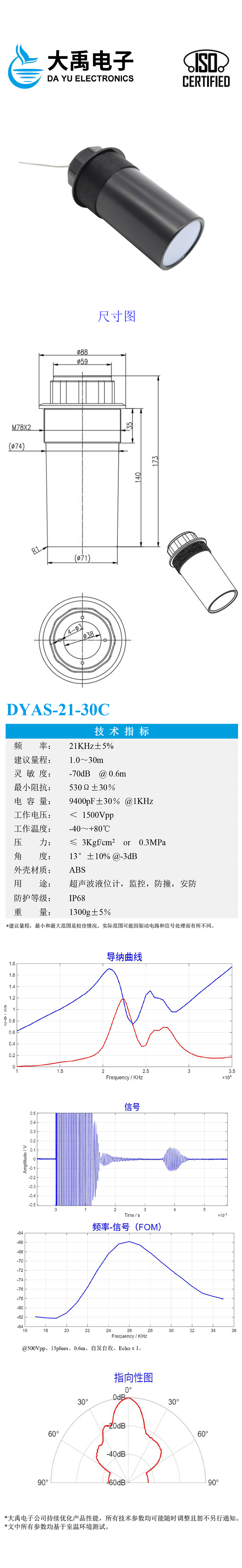 DYAS-21-30C.詳情頁.jpg