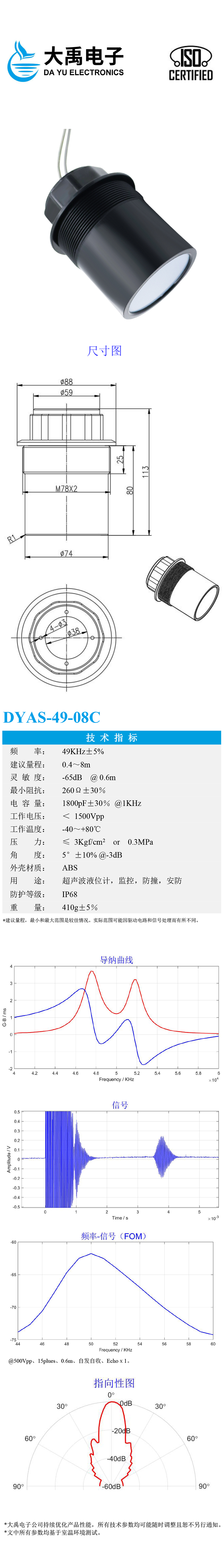 DYAS-49-08C.詳情頁.jpg