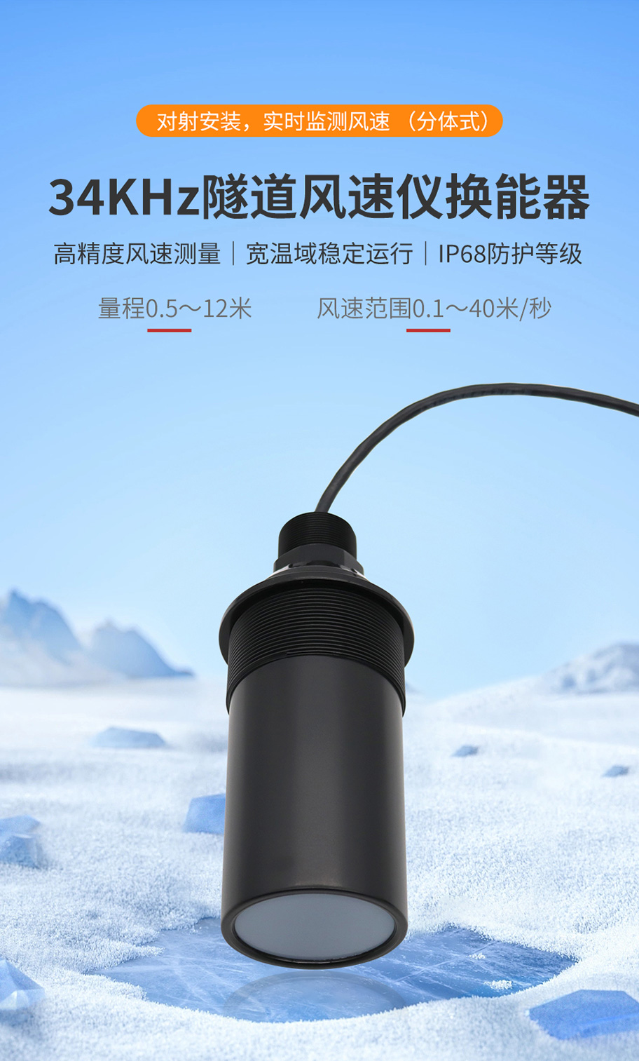 176431690488593.jpg DYA-34-12C-F普通隧道風速儀換能器---修改版_01.jpg