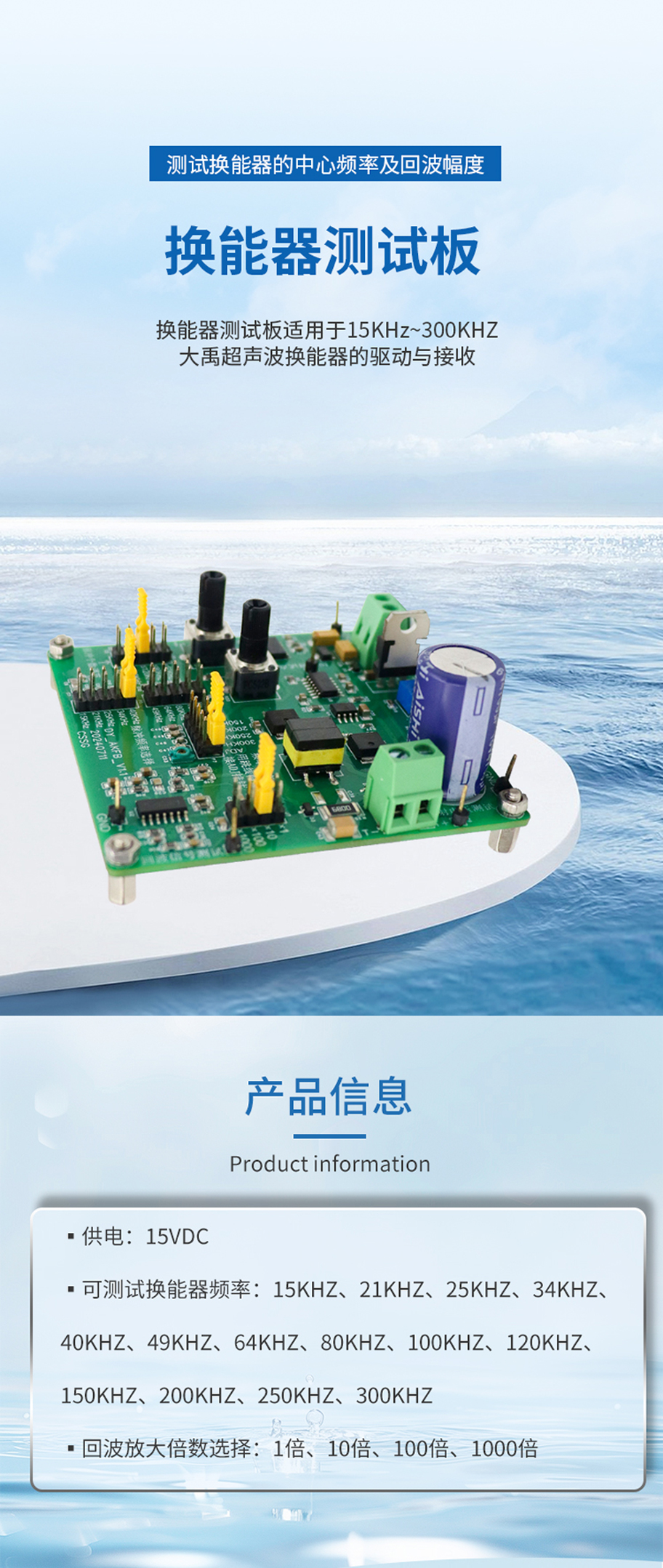 176881057999877.jpg 換能器測試板_01.jpg