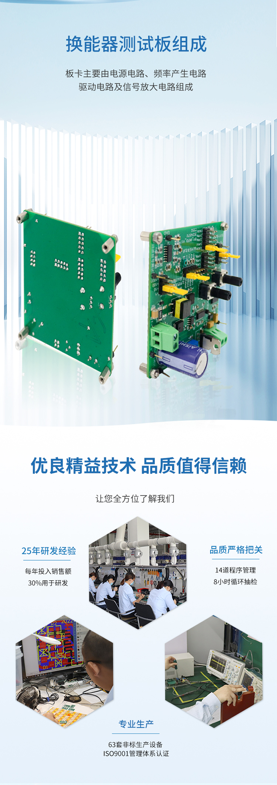 176881058399093.jpg 換能器測試板_02.jpg