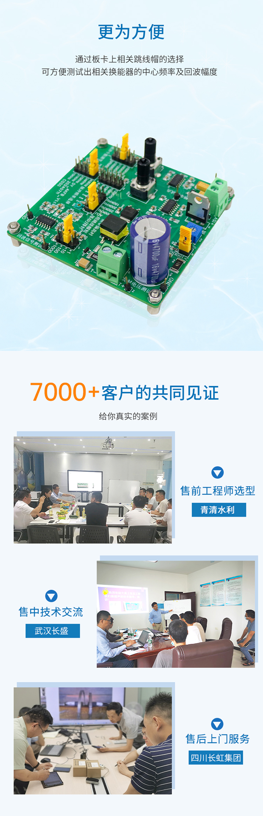 176881058742608.jpg 換能器測試板_03.jpg